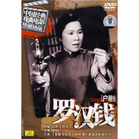 DVD沪剧罗汉钱