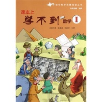 课本上学不到de数学-I
