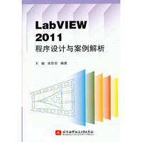 lvbview2011程序啊哈忘记与案例解析