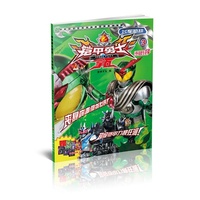 铠甲勇士拿瓦3 飞车抢劫