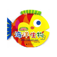 海洋生物-宝宝造型贴纸着色本