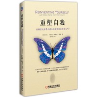 重塑自我 被译为13种语言风靡全球、连续28周位列西班牙畅销榜榜首。探索心智的局限，学习超越自我的能力，安住当下的生活。&nbsp