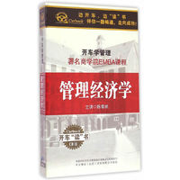 管理学原理