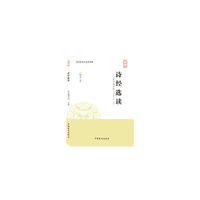 诗经选读:大字版