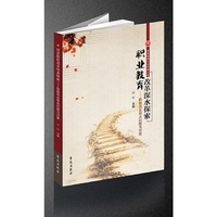 职业教育改革深水探索——职教热点难点问题与对策