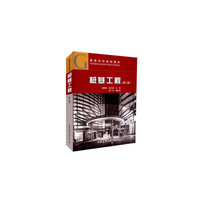 桩基工程(第二版)