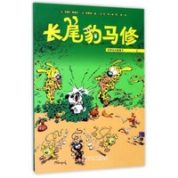长尾豹马修2：世界末日的孩子