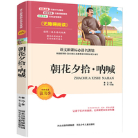 快乐读书吧四年级上册 ：中国古代神话+希腊神话故事+山海经（套装共3册） 智慧熊图书