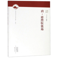 周恩来传