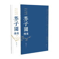 历代名画解读 康熙原版芥子园画传·梅谱（上、下册）