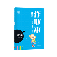 全品作业本 数学 六年级上册 苏教版SJ 小学课时教材同步练习册天天练学霸培优提分训练 2023秋季