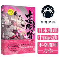 老虎残梦（蜘蛛文库系列）