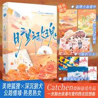 旷野玫瑰 (随书附赠：Q版折立卡*1+雕塑展纪念卡（作者实拍）*2+随机印签*1)