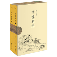 世说新语（中国人说话艺术的教科书。1130则故事完整收录，全文白话翻译，“百家讲坛”刘强教授解注，戴建业推荐）