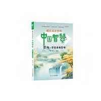藏在成语里的中国智慧：崇礼·学会自我管理