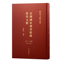 法国国家图书馆藏敦煌文献.105