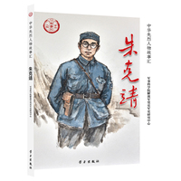 朱克靖
