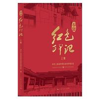 奉贤红色印记(上册)