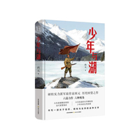 少年与湖（写给未来杰出作家的谏言）