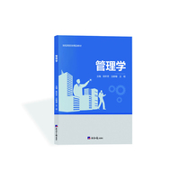 管理学/财经商贸类精品教材