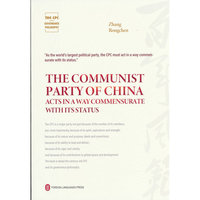 大有大的样子：认识中国共产党（英）