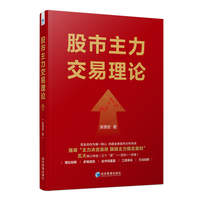 股市主力交易理论
