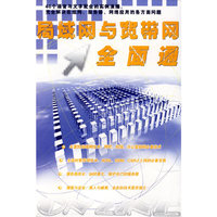 芝麻…(1465)局域网与宽带网全面通(软件)