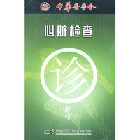 心脏检查(CD)