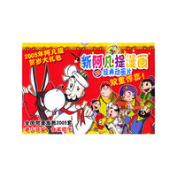 2005年阿凡提贺岁大礼包(含VCD光盘一张)
