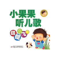 小果果听儿歌--蜻蜓飞