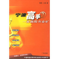 宁波高手(2)