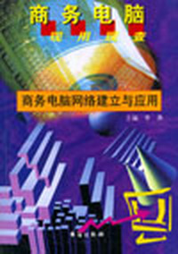 商务电脑现用现查