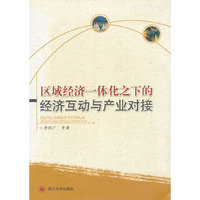 基督教民主主义与欧洲经济一体化
