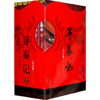 黄易精品《寻秦记全集》