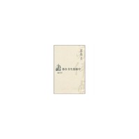 百合丛书-都在书生倦眼中