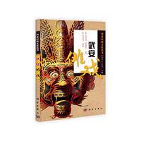 武安傩戏:河北民俗文化丛书