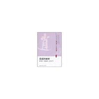 逍遥的秘密-和你一起读>