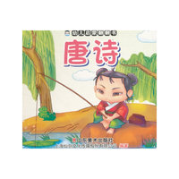 唐诗-幼儿启蒙翻翻书
