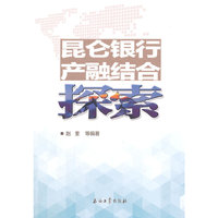 昆仑银行产融结合探索