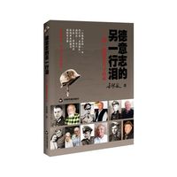 德意志的另一行泪:“二战”德国老兵寻访录