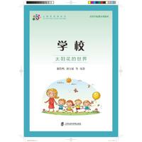 启智学校教材资源库：学校