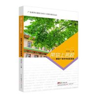 带你上名校：解密广州中学名校真相