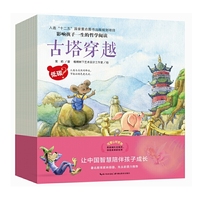 影响孩子一生的哲学阅读——可爱山村