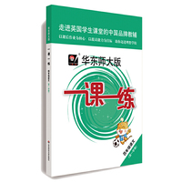 2019秋一课一练 ·四年级语文（第一学期）