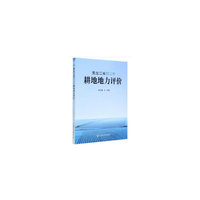 黑龙江省同江市耕地地力评价