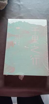 千里之行
