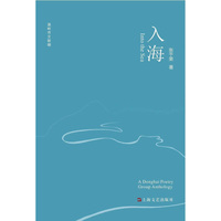 入海