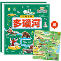 大河之旅 多瑙河