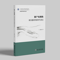 浙产电视剧：现实题材的新时代表达