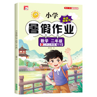 小学暑假作业-数学二年级上册
